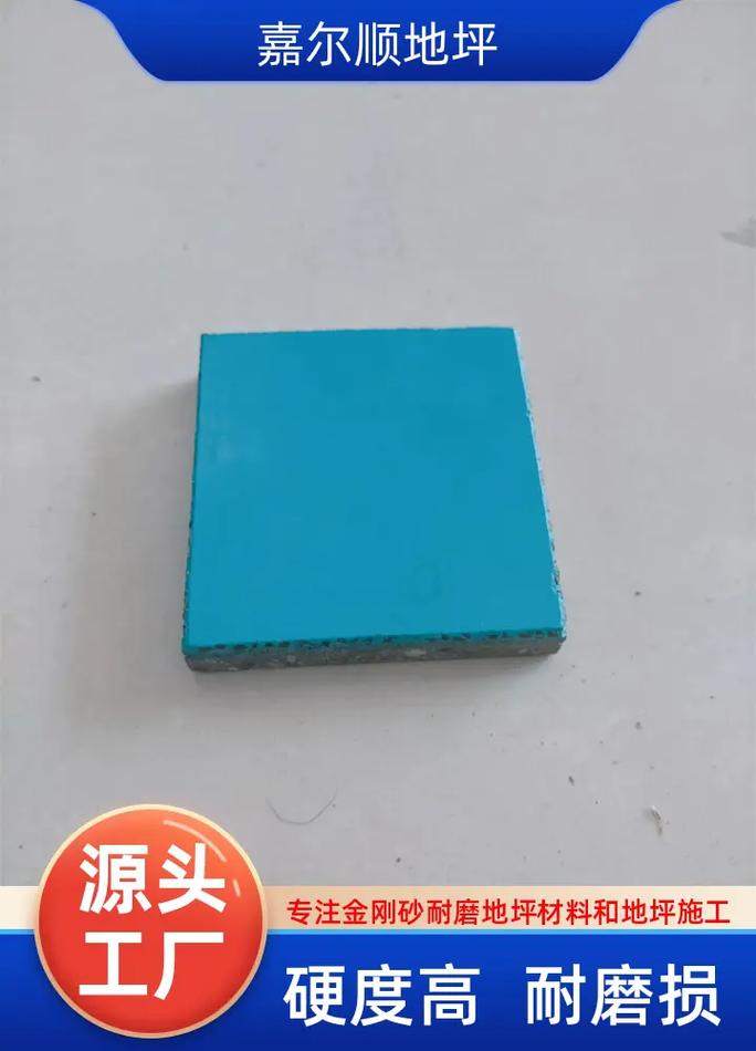 马鞍山环氧防静电地坪生产厂家怎么选？认准嘉尔顺地坪工程，诚信经营打造放心环氧地坪